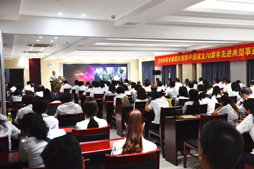 慶祝新中國成立70周年先進(jìn)典型事跡報(bào)告會